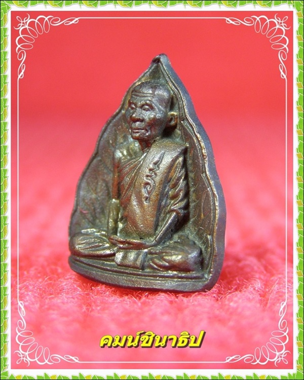 หลวงปู่คำพันธ์ โฆสปัญโญ วัดธาตุมหาชัย 