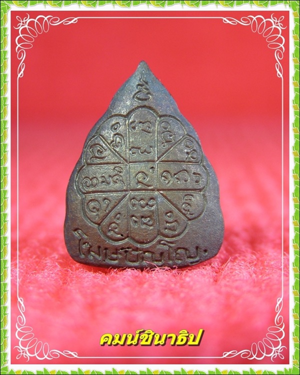 หลวงปู่คำพันธ์ โฆสปัญโญ วัดธาตุมหาชัย 