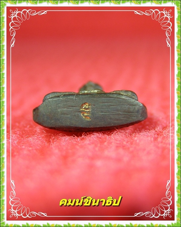 หลวงปู่คำพันธ์ โฆสปัญโญ วัดธาตุมหาชัย 