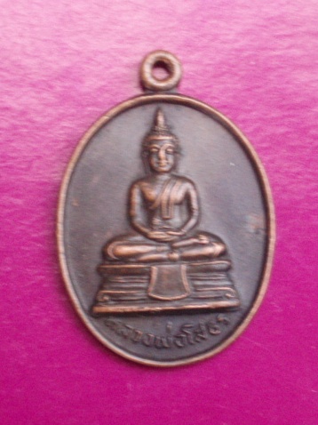 **วัดใจ ขำๆ** เหรียญหลวงพ่อโสธ  ออกวัดกลาง บางปะกง ฉะเชิงเทรา ปี 2529  ..อ่านด้วยครับ