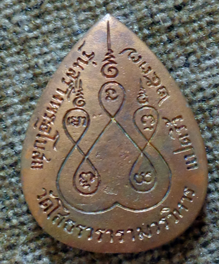 หลวงพ่อโสธร พิมพ์หยดน้ำ ปี 2537 สวยมาก ลวดลายละเอียด งดงามครับ เนื้อทองแดง