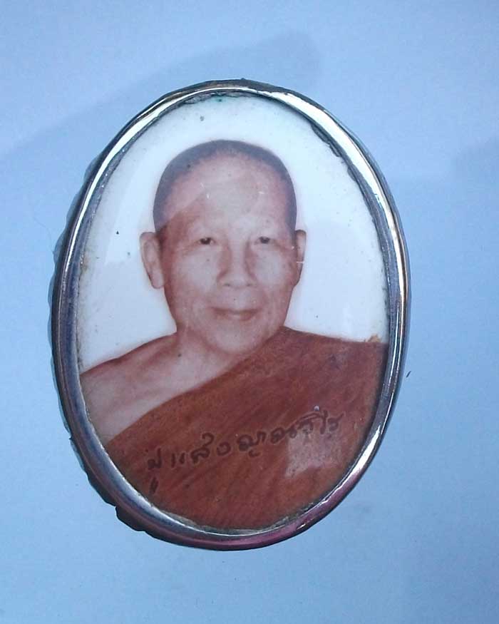 ล็อกเก็ตหลวงปู่แสง ญาณวโร วัดป่าอรัญญาวิเวก จ.อำนาจเจริญ รุ่น2 หายาก 2
