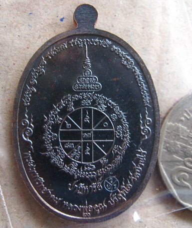 เหรียญปาฏิหาริย์(ครึ่งองค์) หลวงพ่อคูณ EOD ปี2556 เนื้อทองแดงรมดำ หมายเลข4292