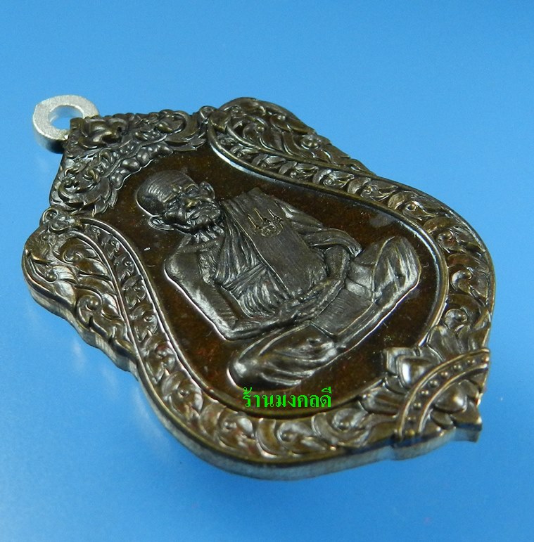 เหรียญเสมา รุ่นแรก หลวงพ่อเงิน รุ่นเลื่อน 111 ปี วัดบางคลาน เนื้อนวะโลหะห่วงเงิน No.517