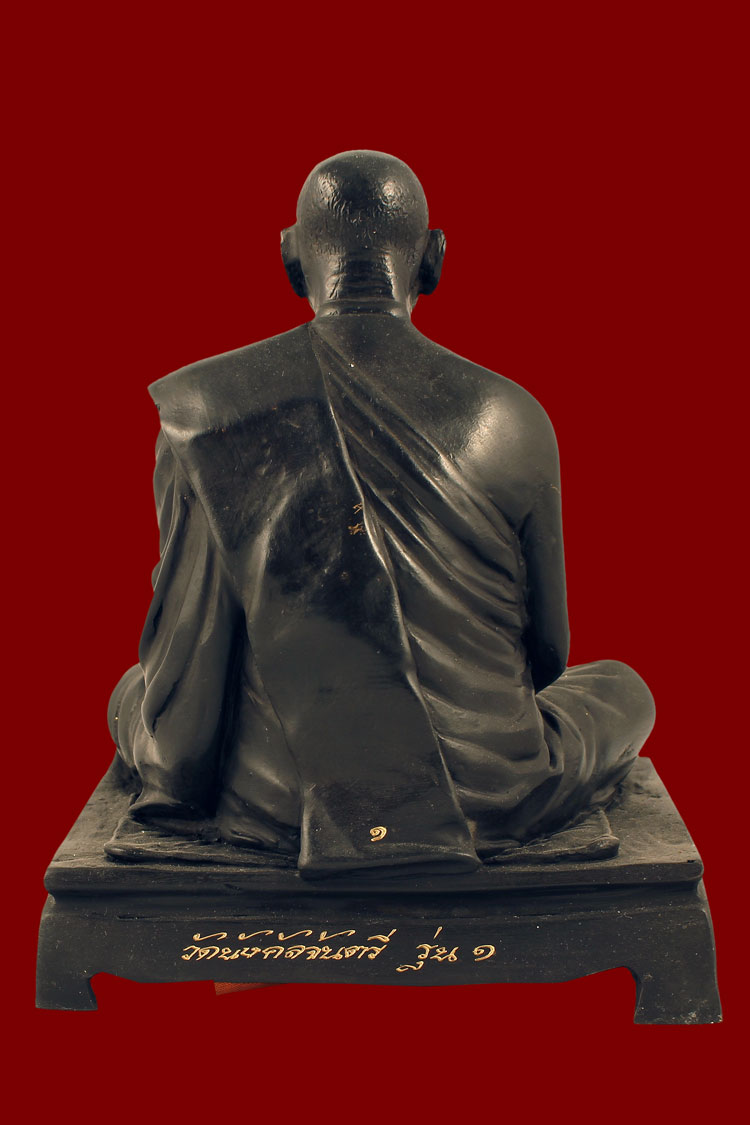 พระบูชารุ่น 1 หลวงพ่อตุ๋ย ฐานวโร วัดนังคัลจันตรี อ.ลำลูกกา จ.ปทุมธานี หน้าตัก 5 นิ้ว