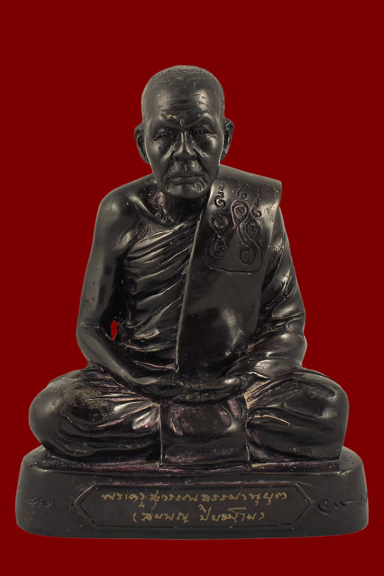 พระบูชารุ่นแรก หลวงพ่อสมบุญ ปิยธมฺโม วัดลำพันบอง อ.หนองหญ้าไซ จ.สุพรรณบุรี ปี 45 หน้าตัก 5 นิ้ว