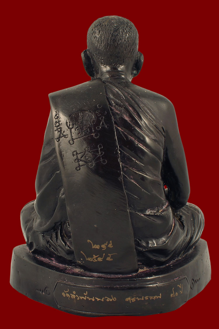 พระบูชารุ่นแรก หลวงพ่อสมบุญ ปิยธมฺโม วัดลำพันบอง อ.หนองหญ้าไซ จ.สุพรรณบุรี ปี 45 หน้าตัก 5 นิ้ว