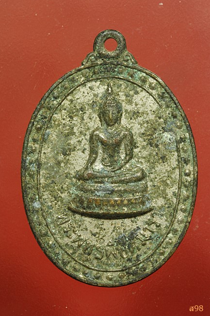 เหรียญพระพุทธพิชิตมารา วัดลานคา อ.บางเลน จ.นครปฐม ปี 2518