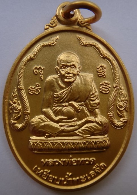 หลวงปู่ทวดวัดสะแก(เปิดโลก2)ชนวนเปิดโลกหลวงปู่ดู่เคาะเดียว