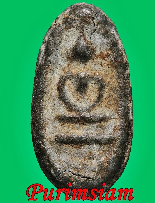 พระพิจิตรเม็ดข้าวเม่า กรุวัดนาคกลาง