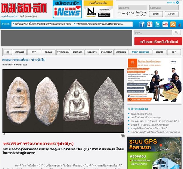 พระพิจิตรเม็ดข้าวเม่า กรุวัดนาคกลาง