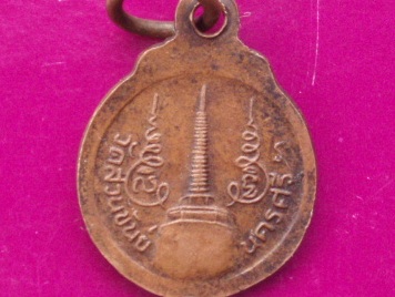 **วัดใจ ขำๆ** เหรียญเม็ดแดงหลวงพ่อคล้าย วัดสวนขัน  ..อ่านด้วยครับ