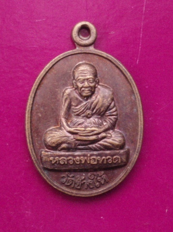 **วัดใจ ขำๆ** เหรียญหลวงปู่ทวด รุ่นคชสารหมื่นปี  ปี 2541  ..อ่านด้วยครับ