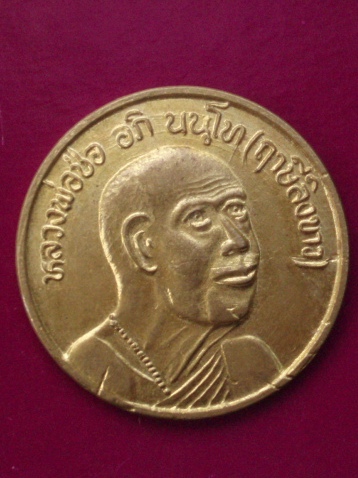 **วัดใจ ขำๆ** เหรียญหลวงพ่อช่อ (ฤาษีลิงขาว) วัดฤกษ์บุญมี  ..อ่านด้วยครับ
