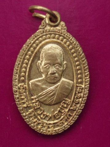 **วัดใจ ขำๆ** เหรียญหลวงพ่อช่บุญ วัดบ้านนา ระยอง ปี 37  ..อ่านด้วยครับ