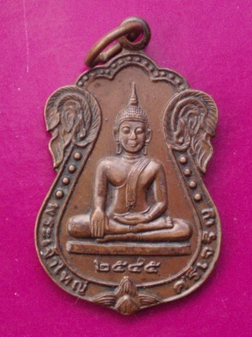 **วัดใจ ขำๆ** เหรียญพระเจ้าใหญ่ศรีเจริญ จ.อำนาจเจริญ  ..อ่านด้วยครับ