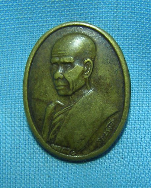  เหรียญไข่พิมพ์เล็กเนื้อฝาบาตรหลวงปู่ธรรมรังษี อายุ84ปี วัดพระพุทธบาทเขาพนมดิน จ.สุรินทร์