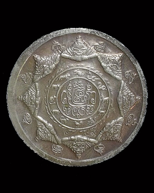 เหรียญพระปิดตาพังพระกาฬ รุ่นมงคลบารมีศรีธรรมราช ปี 2548 วัดถลุงทอง กล่องเดิม