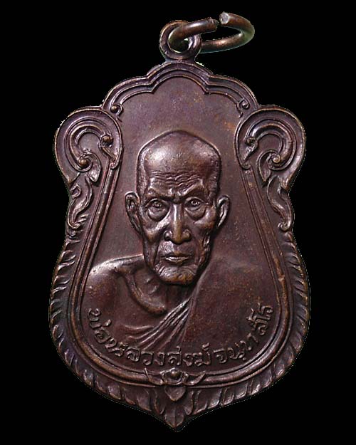 ปี 2520 รุ่นไตรมาส หลวงพ่อสงฆ์ วัดเจ้าฟ้าศาลาลอย เนื้อทองแดง จ.ชุมพร 