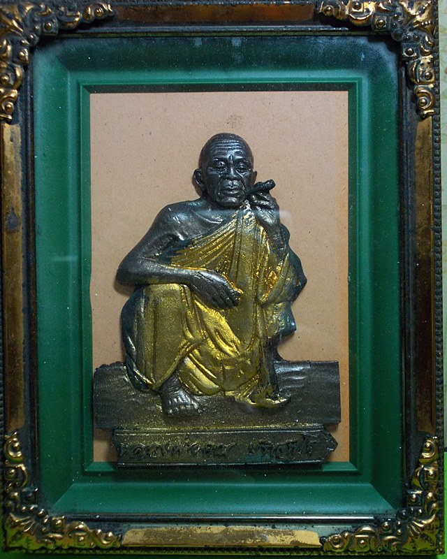 กรอบรูปเหมือนซิลิก้า หลวงพ่อคูณ วัดบ้านไร่ ปี๒๕๓๖