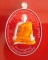 เหรียญเมตตาบารมี เนื้อเงินลงยาแดง หลวงพ่อชุบ วัดวังกระแจะ จ.กาญจนบุรี