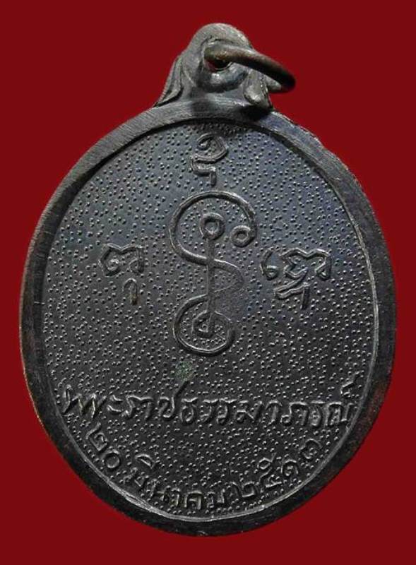 เหรียญหันข้าง 80ปี หลวงพ่อเงิน วัดดอนยายหอม ปี 13 (บล็อคทองคำ) พิมพ์นิยมสุด สภาพสวยครับ