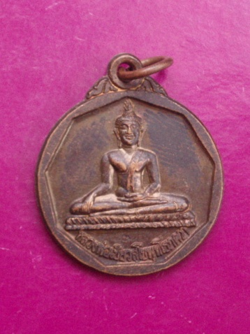 **วัดใจ ขำๆ** เหรียญหลวงขียวสุโขทัยพุทโธภควา จ.สมุทรปราการ  ..อ่านด้วยครับ