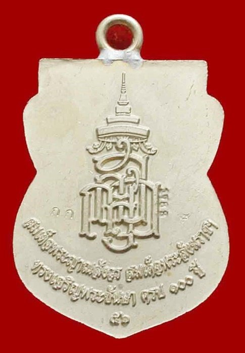 หลวงพ่อทวด ห่วงเชื่อม รุ่นแรก 100 ปี เนื้ออัลปาก้า สมเด็จญาณฯ หมายเลข 1788 กล่องเดิม 