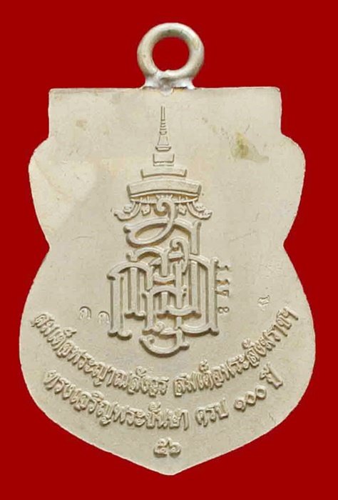 หลวงพ่อทวด ห่วงเชื่อม รุ่นแรก 100 ปี เนื้ออัลปาก้า สมเด็จญาณฯ หมายเลข 1173 กล่องเดิม