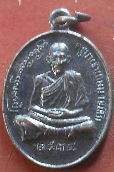 หลวงพ่อเกษม ออกปีพ.ศ 2534 วัดพระแก้วดอนเเต้ ลำปาง 