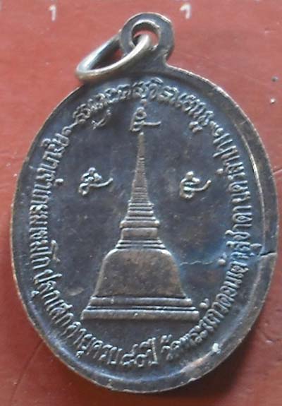 หลวงพ่อเกษม ออกปีพ.ศ 2534 วัดพระแก้วดอนเเต้ ลำปาง 