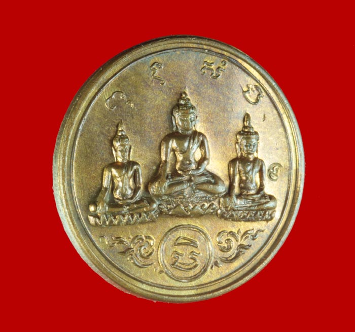 เหรียญพระพุทธสามสมัยสุโขทัย อู่ทอง เชียงแสน ปี ๒๕๑๒