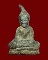 พระท่ากระดาน หน้าฤาษี หลวงพ่อนารถ วัดศรีโลหะฯ กาญจนบุรี