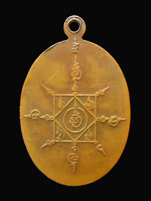 เหรียญหลวงพ่อคล้าย รุ่น๑ ไม่ทราบออกวัดไหน รู้เชิญครับ