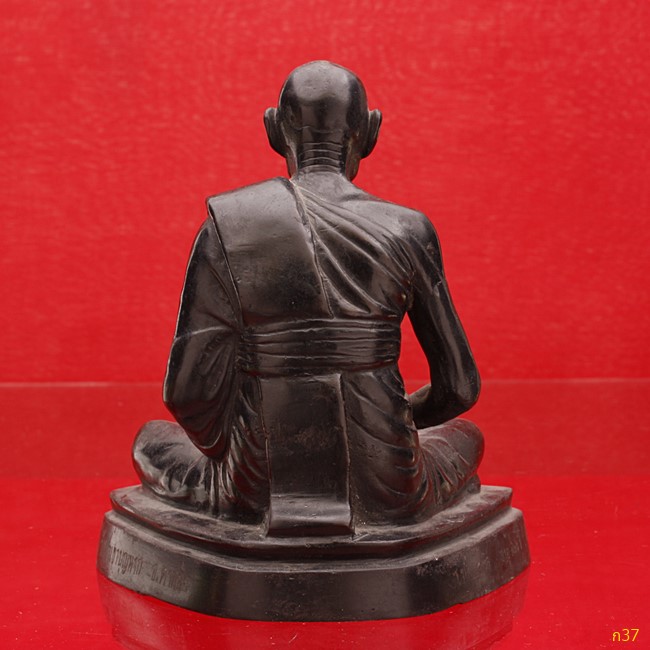 พระบูชาหลวงปู่สี วัดเขาถ้ำบุญนาค ปี 2518