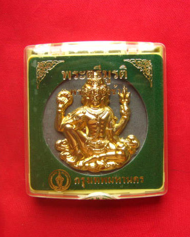 พระตรีมูรติ "พระเสาชิงช้า" เนื้อผงศักดิ์สิทธิ์ หน้ากากทอง ปี 2550 สวยพร้อมกล่องเดิม