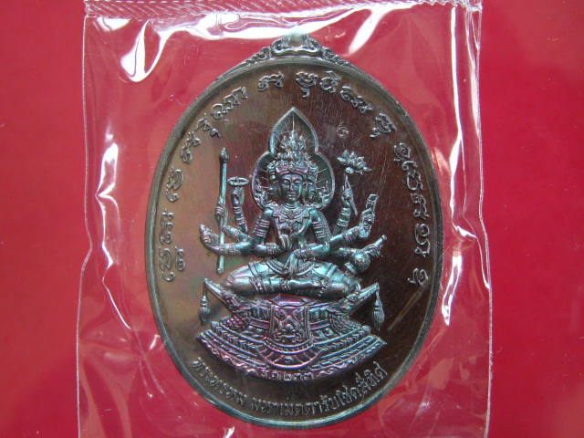 เหลียญพระพรหม มหาเมตตารับโชคสี่ทิศ ศาลเจ้าพระเสื้อเมือง นครศรีธรรมราช...