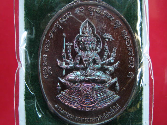 เหลียญพระพรหม มหาเมตตารับโชคสี่ทิศ ศาลเจ้าพระเสื้อเมือง นครศรีธรรมราช...