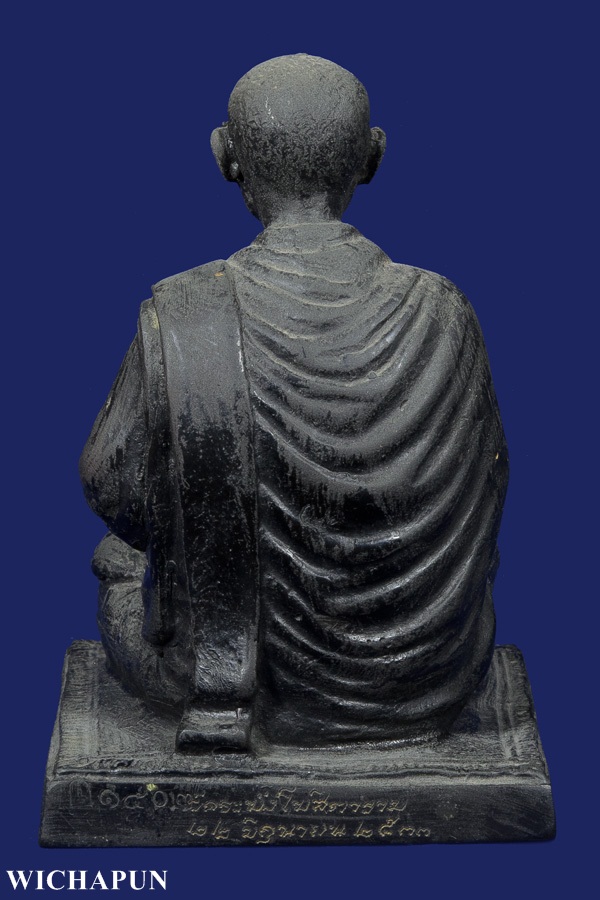 พระบูชาสมเด็จโต วัดระฆัง118  หน้าตัก3 นิ้ว หมายเลข ๑๕๐๒ ปี33