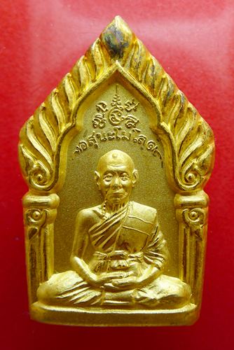 เหรียญซุ้มเรือนแก้ว รุ่น1 หลวงพ่อเพี้ยน วัดเกริ่นกฐิน จ.ลพบุรี