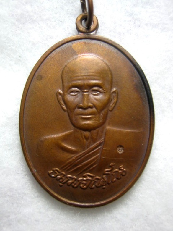 หลวงปู่ม่น ปี๒๕๓๓ เนื้อทองแดง ตอกโค้ด