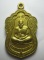 เหรียญพัดยศพระครูกาญจนธรรมวุฒิ วัดหนองปลาไหล กาญจนบุรี ปี 2547 เนื้อทองฝาบาตร