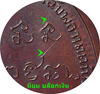 ***เหรียญ ลพ.เกษม เขมโก วัดพลับพลา ปี17 พิมพ์ใหญ่บล็อกเงินนิยม (โค๊ด) เนื้อทองแดง ลป.โต๊ะร่วมปลุกเสก