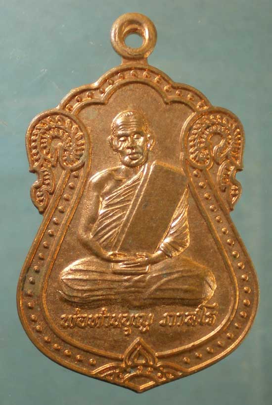 เหรียญปี37 พ่อท่านบุญ วัดคลองแห สงขลา