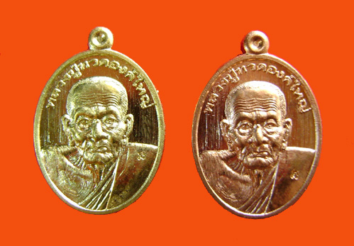 3 หลวงพ่อทวดเม็ดแตงรุ่น1 พุทธอุทยานมหาราช  เนื้อทองทิพย์ + เนื้อทองแดง