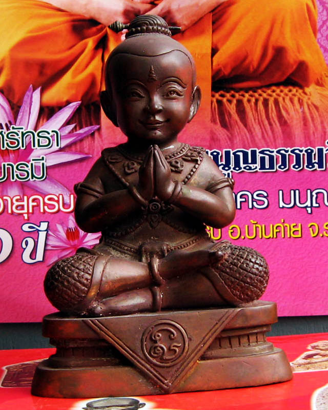 หลวงพ่อสาคร มนุญโญ วัดหนองกรับ อ.บ้านค่าย จ.ระยอง ( ศิษย์เอกหลวงปู่ทิม)