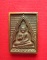 เหรียญพระของขวัญ วัดปากน้ำ รุ่นซื้อที่ดินถวายวัดปากน้ำ ปี 2534 ตอกโค้ด