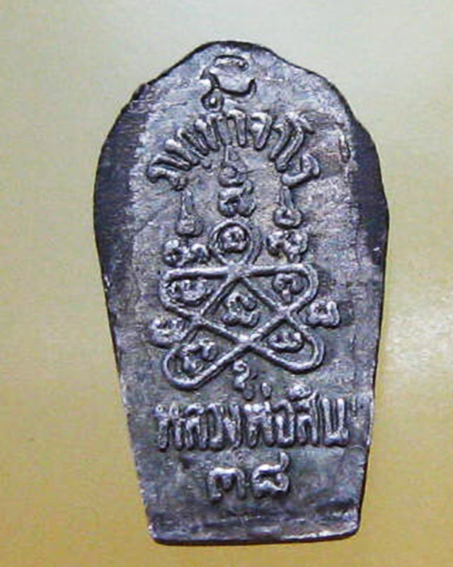 หลวงพ่อสิน วัดระหารใหญ่ จ.ระยอง
