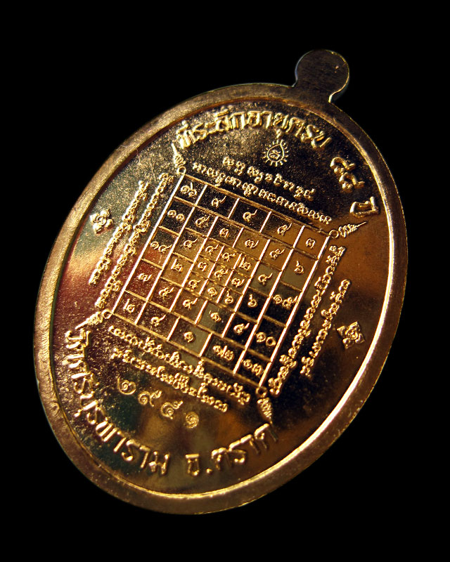 เหรียญเจริญพรล่าง "รุ่นมงคลชีวิต ๘๘" เนื้อทองทิพย์ หลวงปู่บัว ถามโก วัดศรีบุรพาราม พร้อมกล่องเดิม