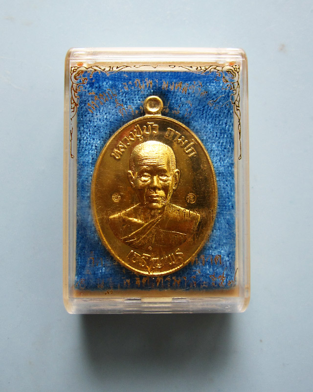 เหรียญเจริญพรล่าง "รุ่นมงคลชีวิต ๘๘" เนื้อทองทิพย์ หลวงปู่บัว ถามโก วัดศรีบุรพาราม พร้อมกล่องเดิม